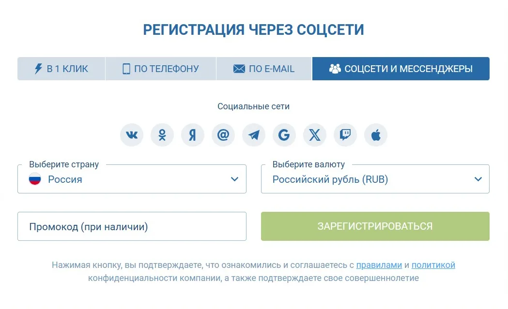 регистрация 1xbet